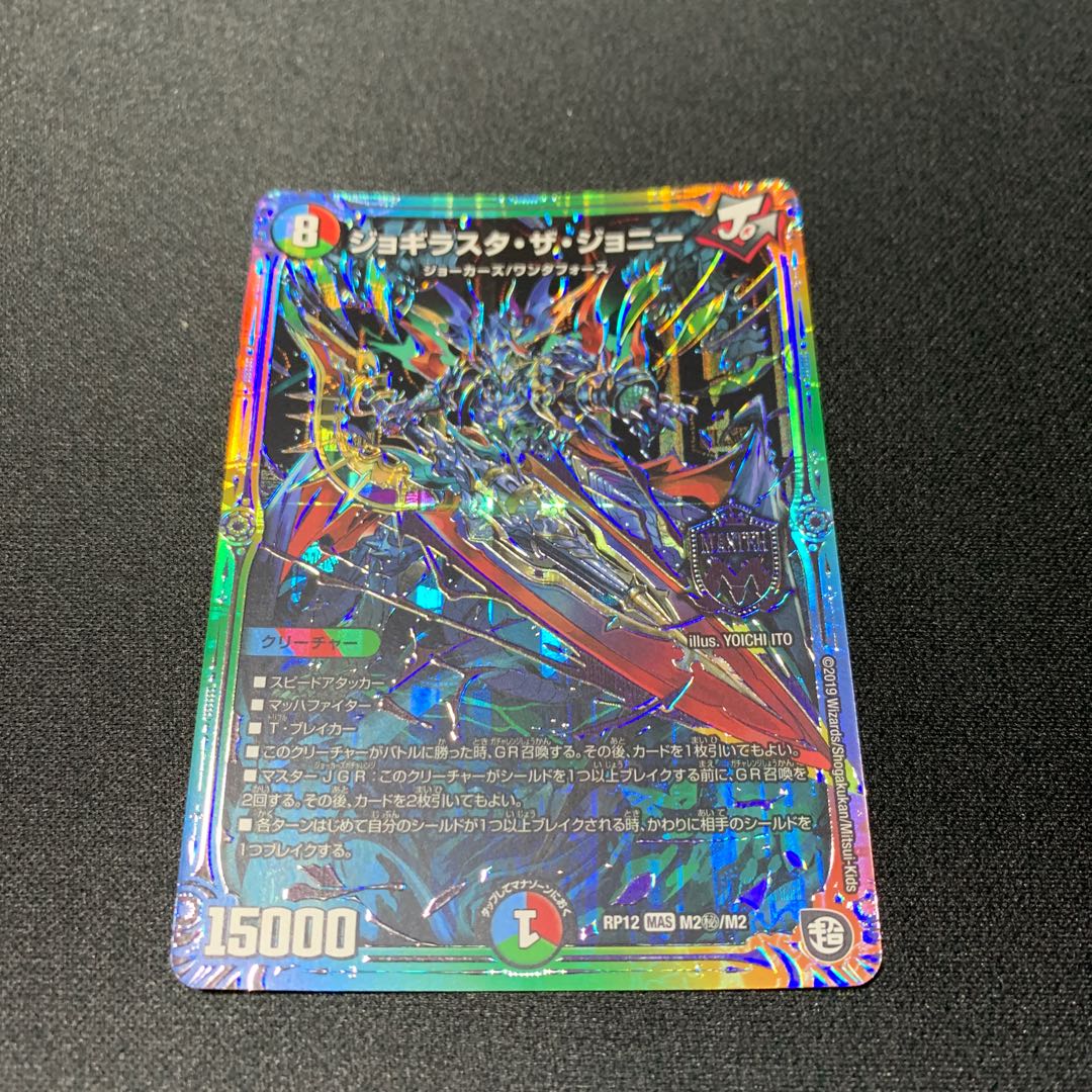 Jogirasta the Johnny MAS M2/M2