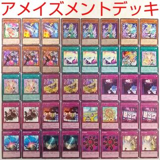 [Yu-Gi-Oh! Deck] Amaze Attraction Cyclo-Coaster Solemn Strike [∀rlechino] Ruler of Paradise