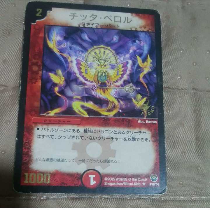 mg←→m30-4 chitta perol big old promotion