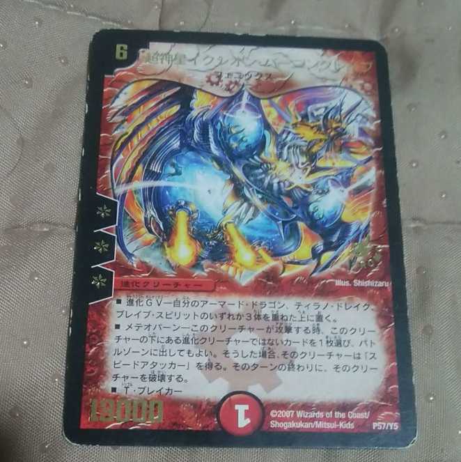 mg←→→M30-4 Psychic God Star Ixion, Burning Rave, Big Old Promo