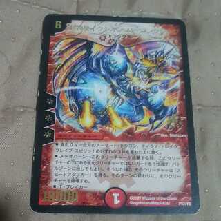 mg←→→M30-4 Psychic God Star Ixion, Burning Rave, Big Old Promo