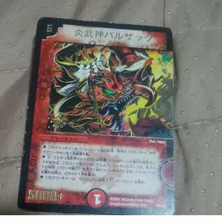 mg-m30-4 fire god balzac used promotional