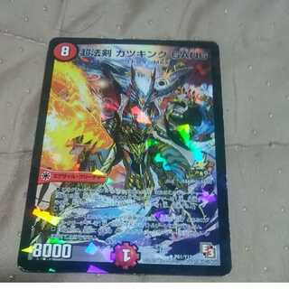 mg←→M30-4    超法剣　カツキング　GANG    中古プロモ