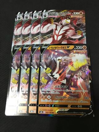 ポケモン　いちげきウーラオスV MAX 8枚セット