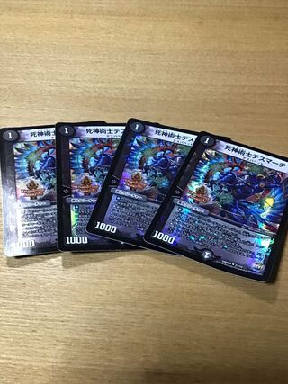 ソラ様専用　死神術士デスマーチ　４枚