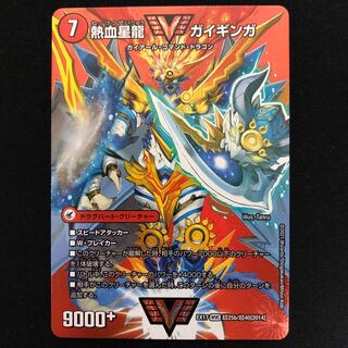 銀河大剣 ガイハート｜熱血星龍 ガイギンガ