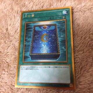 月の書 ゴールドレア