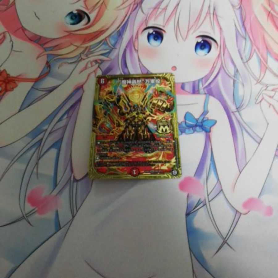 魔神轟怒 万軍投