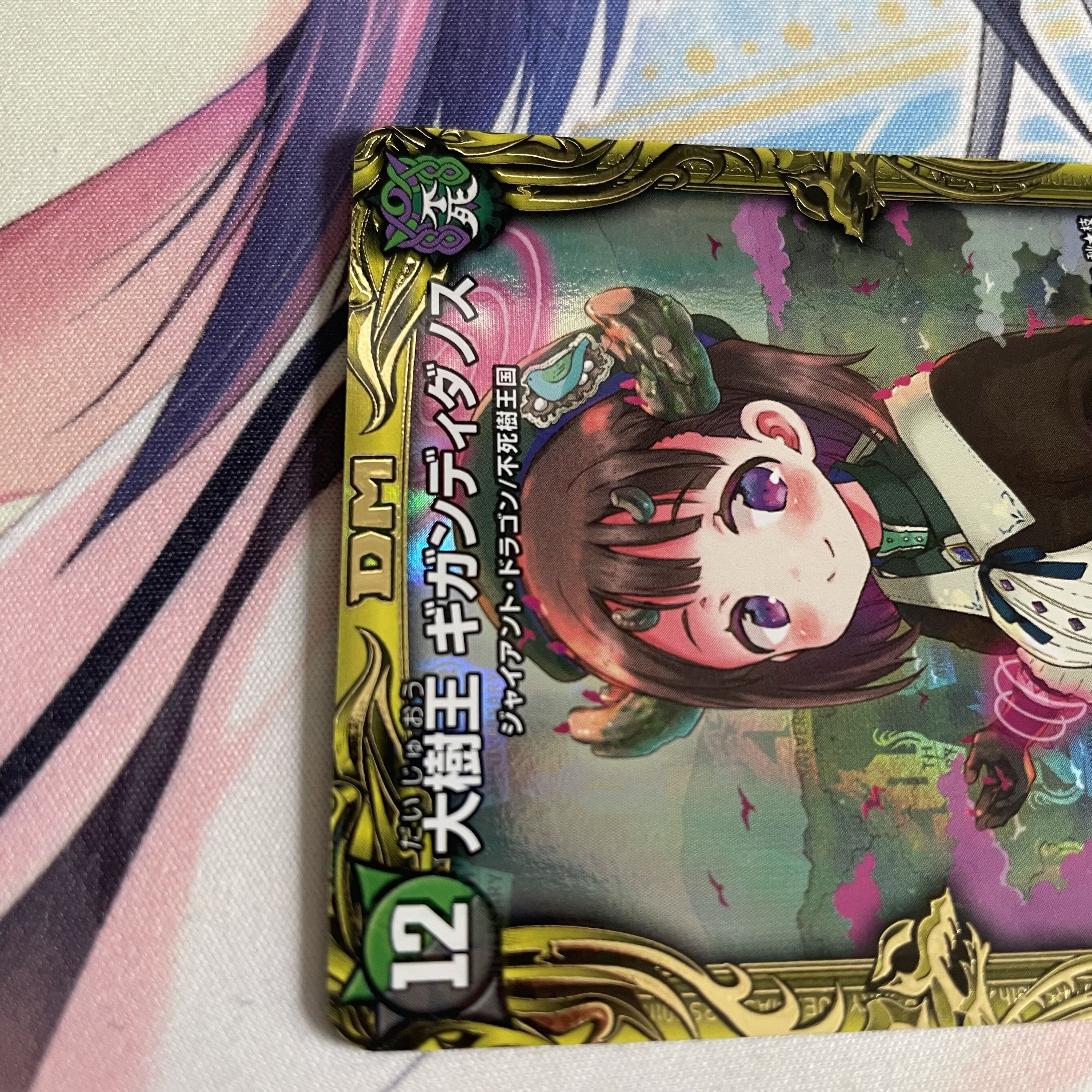 King Gigandidanos (20th SP Rare) KGM B