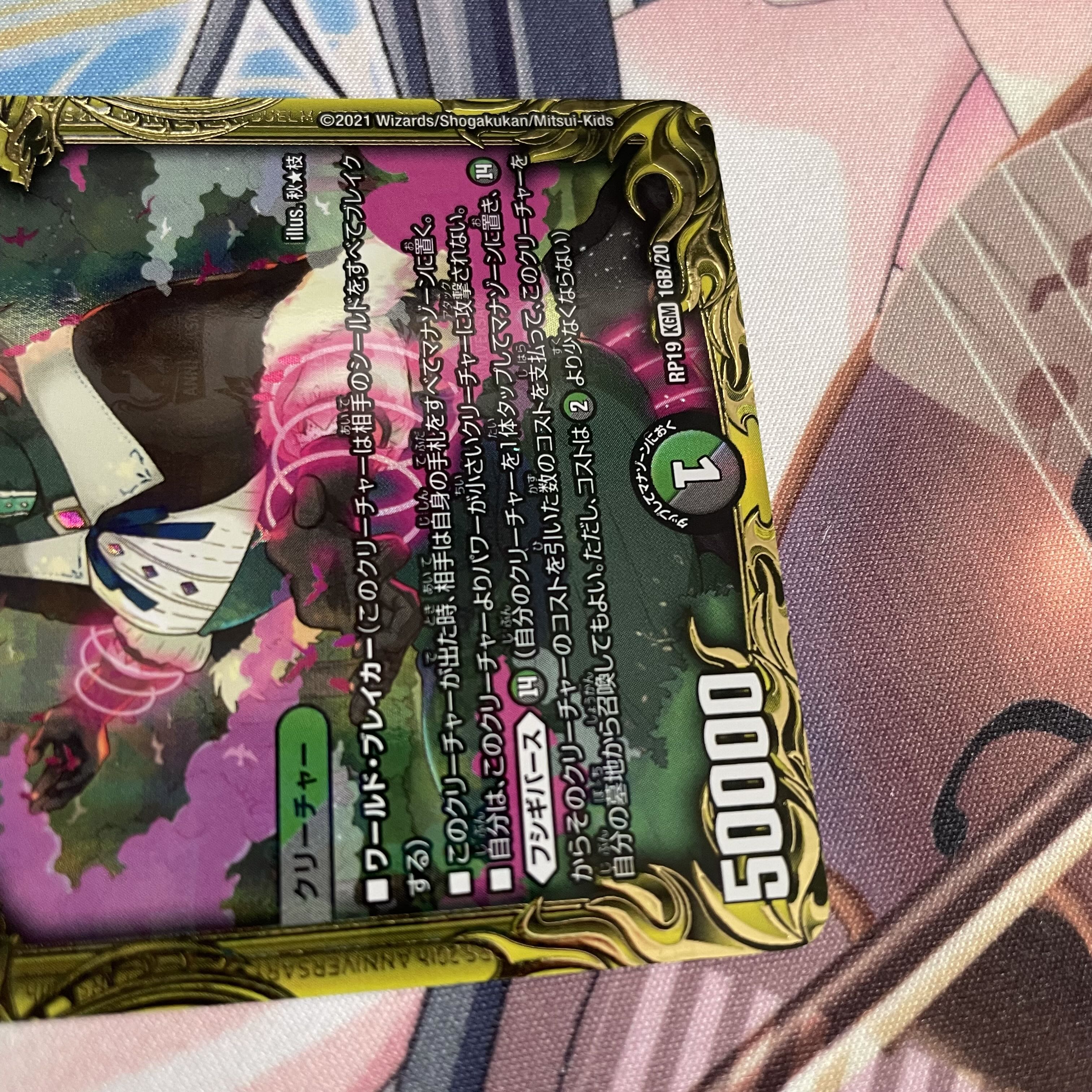 King Gigandidanos (20th SP Rare) KGM B