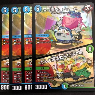 スゴ腕プロジューサー｜りんご娘はさんにんっ娘