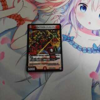 MEGATOON・ドッカンデイヤー