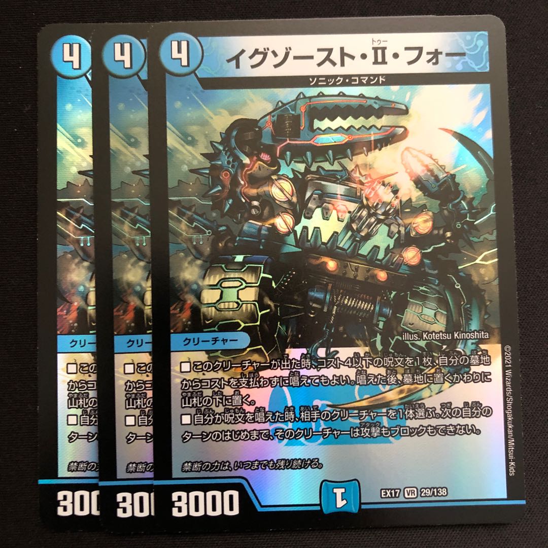 イグゾースト・II・フォー