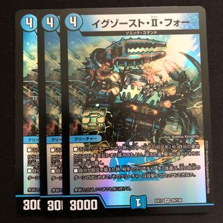 イグゾースト・II・フォー