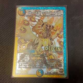 時の法皇 ミラダンテXII