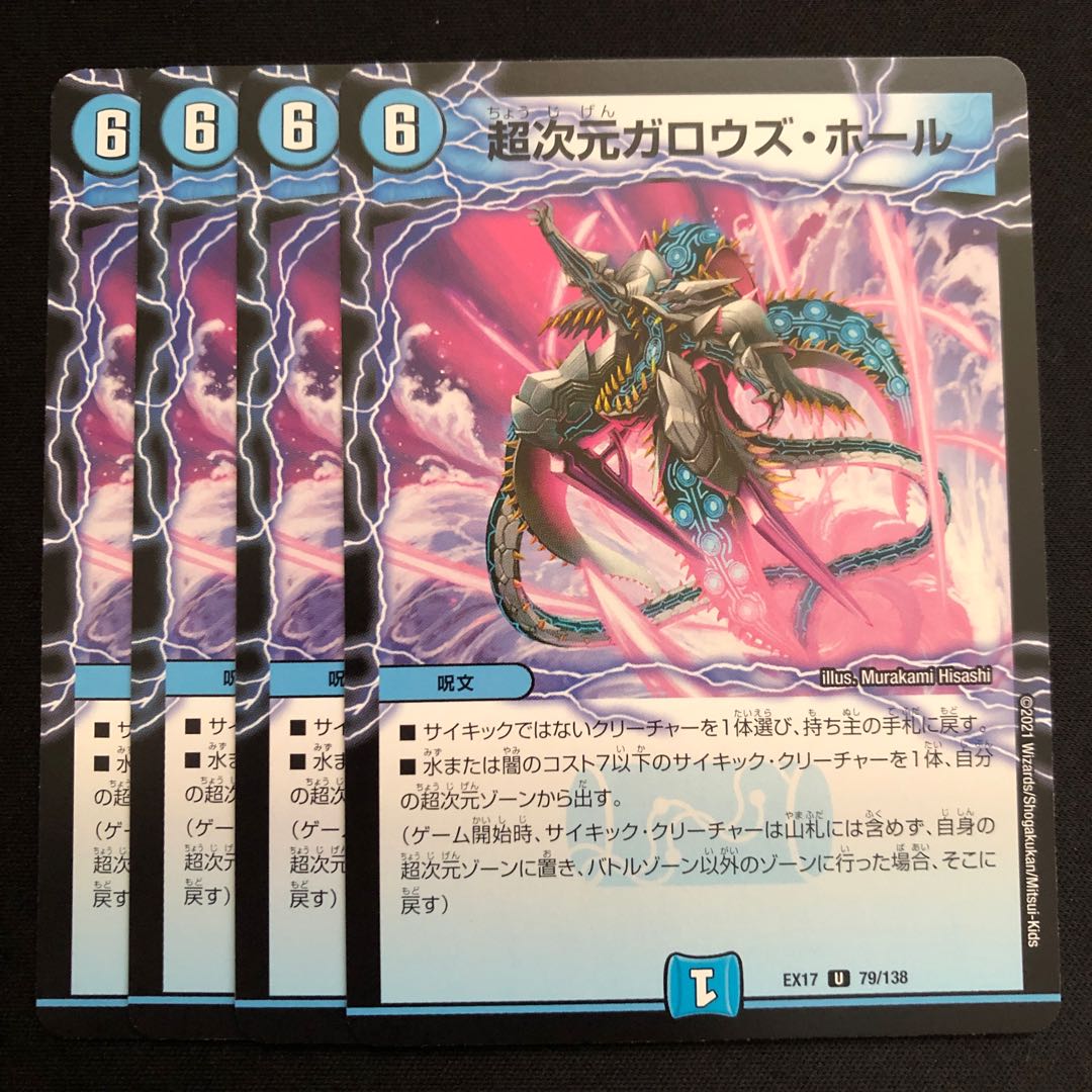 超次元ガロウズ・ホール