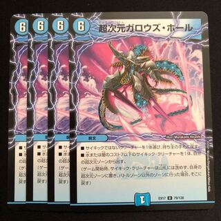 超次元ガロウズ・ホール