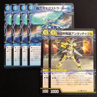 超次元エクストラ・ホール