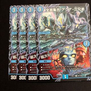 全員集合!アクア・三兄弟｜超次元ジェイシーエイ・ホール