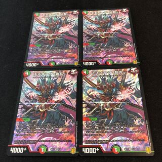 Momo King - Hajimaru