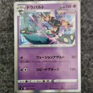 ★送料込み★ドラパルト