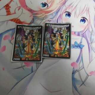 リュウセイ・天下五剣カイザー2枚セット