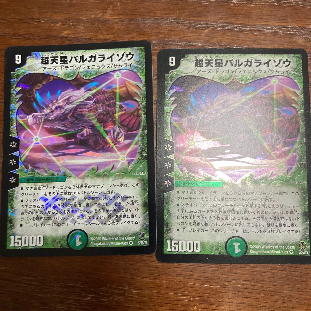 [Early editions!] Psychic Tensei Bargaraizo