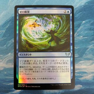 MTG foil Divide by Zero
