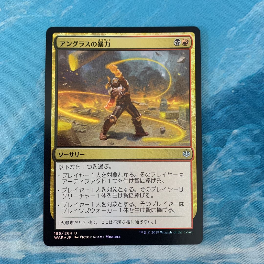 MTG foil アングラスの暴力