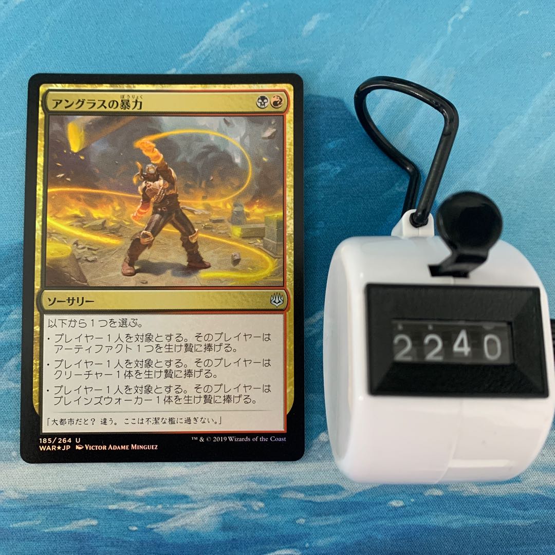 MTG foil アングラスの暴力