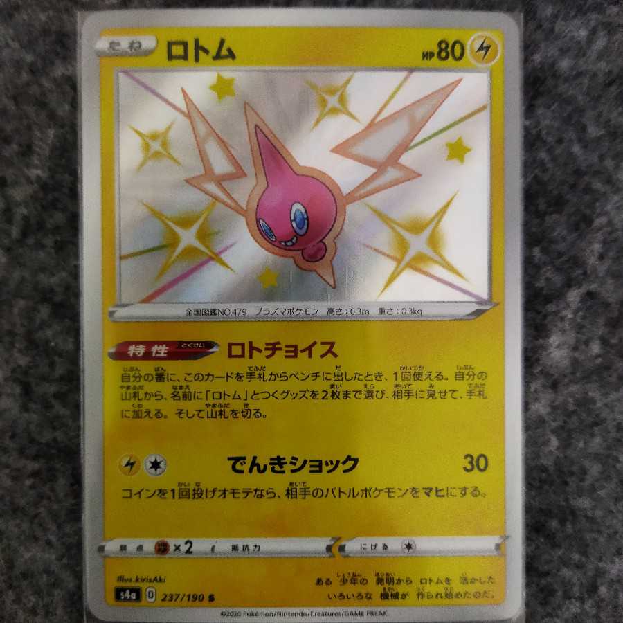 Shipping Included *Rotom