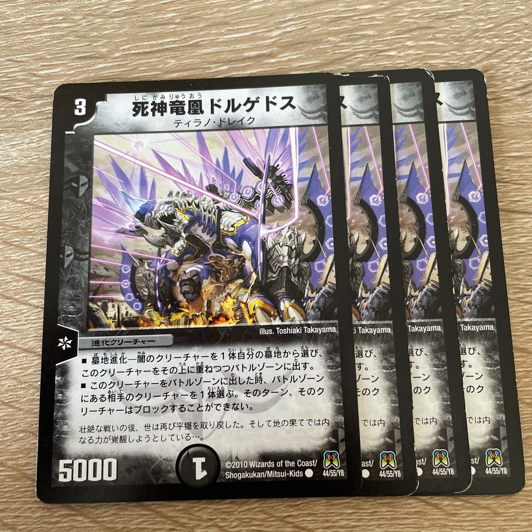 Death Dragon Phoenix Dorgeddos