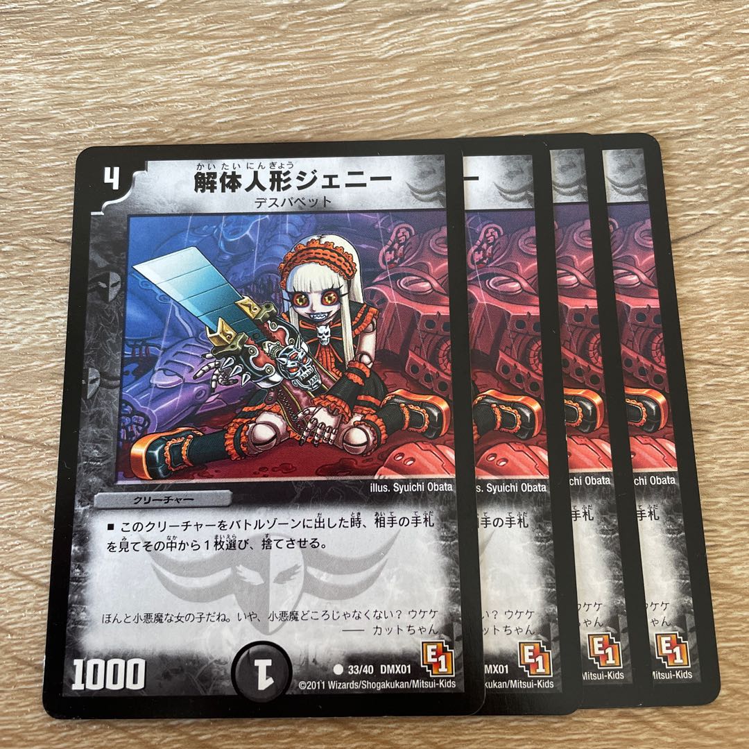 Deconstruct Doll Jenny