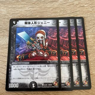 Deconstruct Doll Jenny