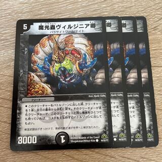 魔光蟲ヴィルジニア卿 C