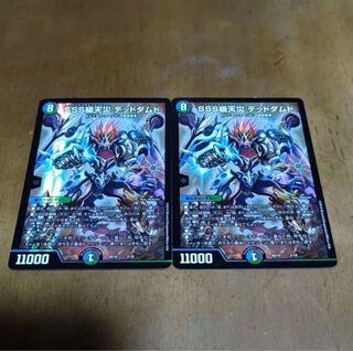 SSS級天災 デッドダムド