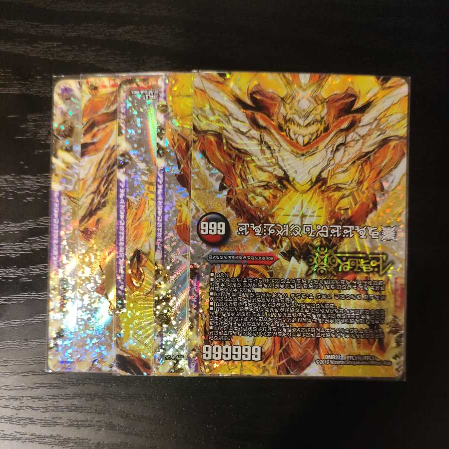 ドルマゲドンX 禁断文字