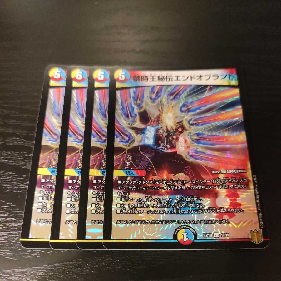 禁時王秘伝エンドオブランド VR