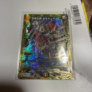 未来王龍 モモキングJO(20thSPレア仕様) KGM