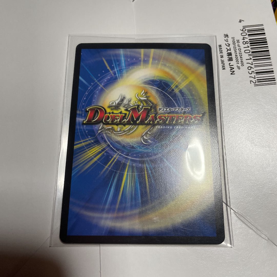 未来王龍 モモキングJO(20thSPレア仕様) KGM