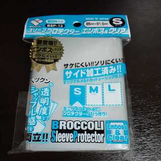 ブロッコリースリーブ S