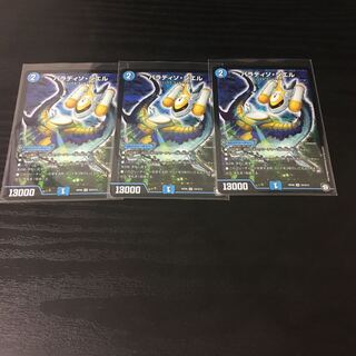 パラディソ・シエル