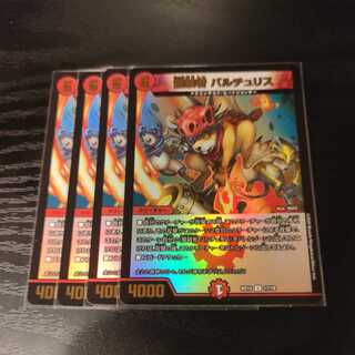 龍装者 バルチュリス