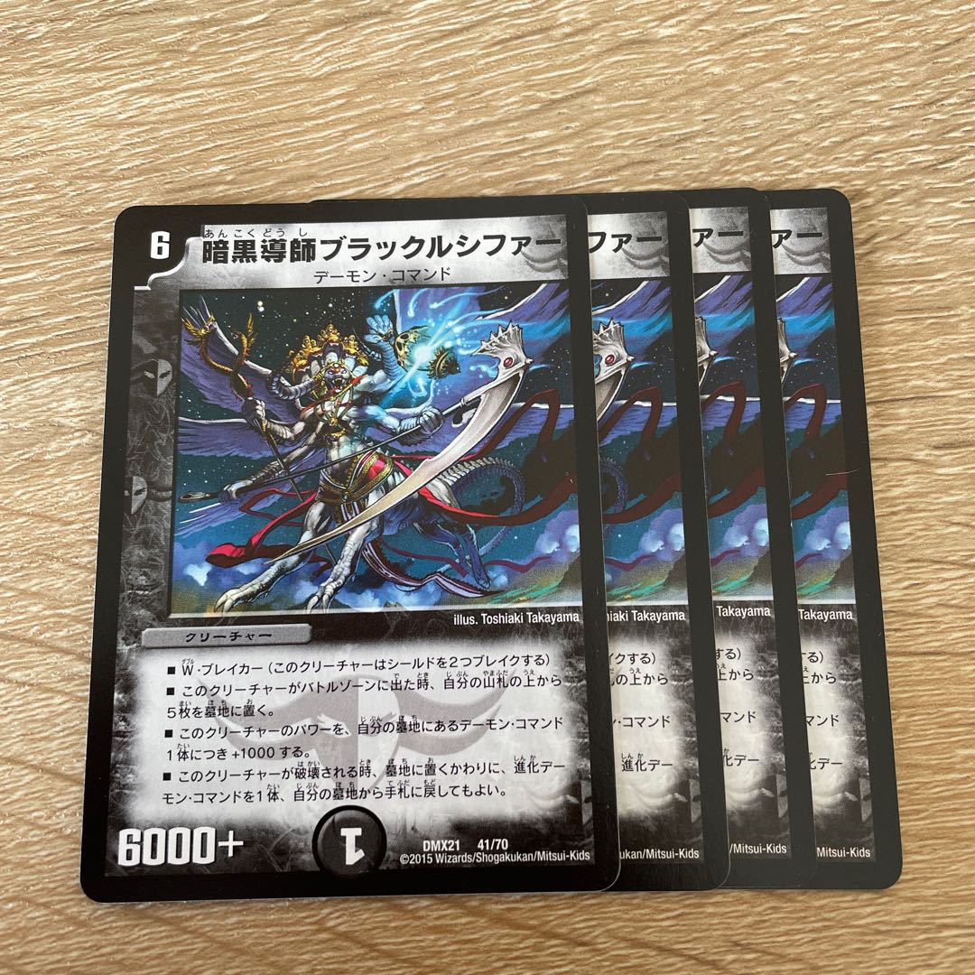 Darkness Master Black Lucifer