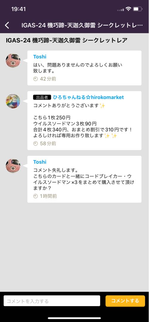 IGAS-24 Kikkaku Hoof - Tenkaku Kumi Lightning Secret Rare