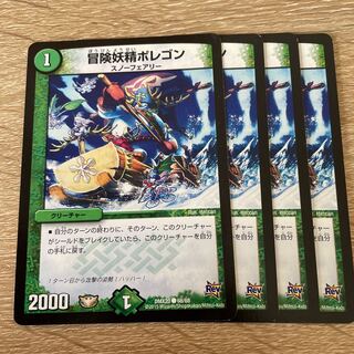 冒険妖精ポレゴン