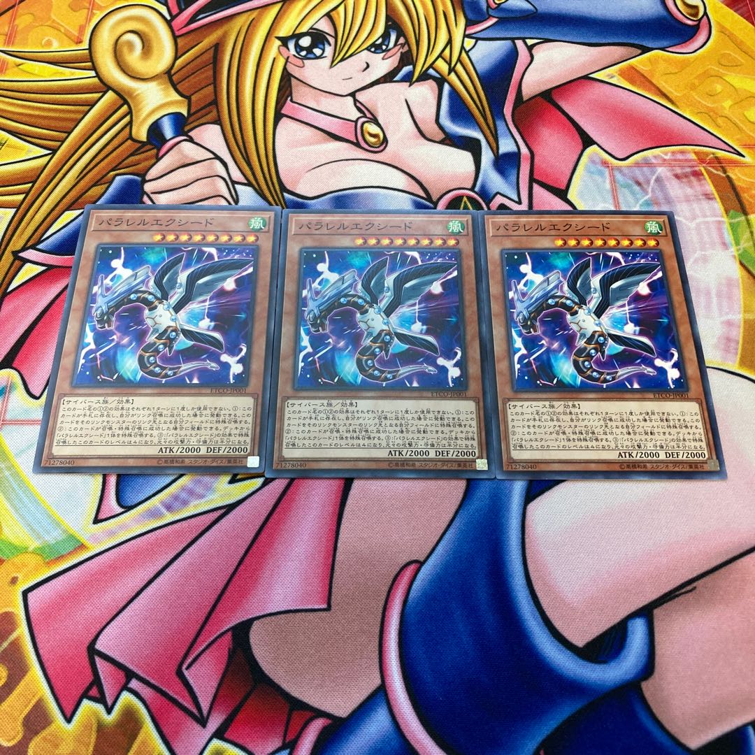 パラレルエクシード