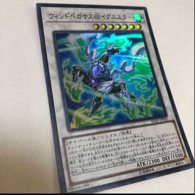 ウィンドペガサス＠イグニスター　SR