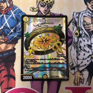 ナゾの光・リリアング