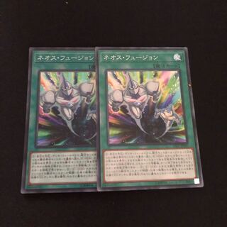 Neos Fusion Super Rare 2 copies